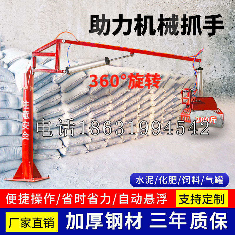 元长乡助力机械抓手 平衡吊悬臂吊机车 360°旋转机械手臂 翰盾